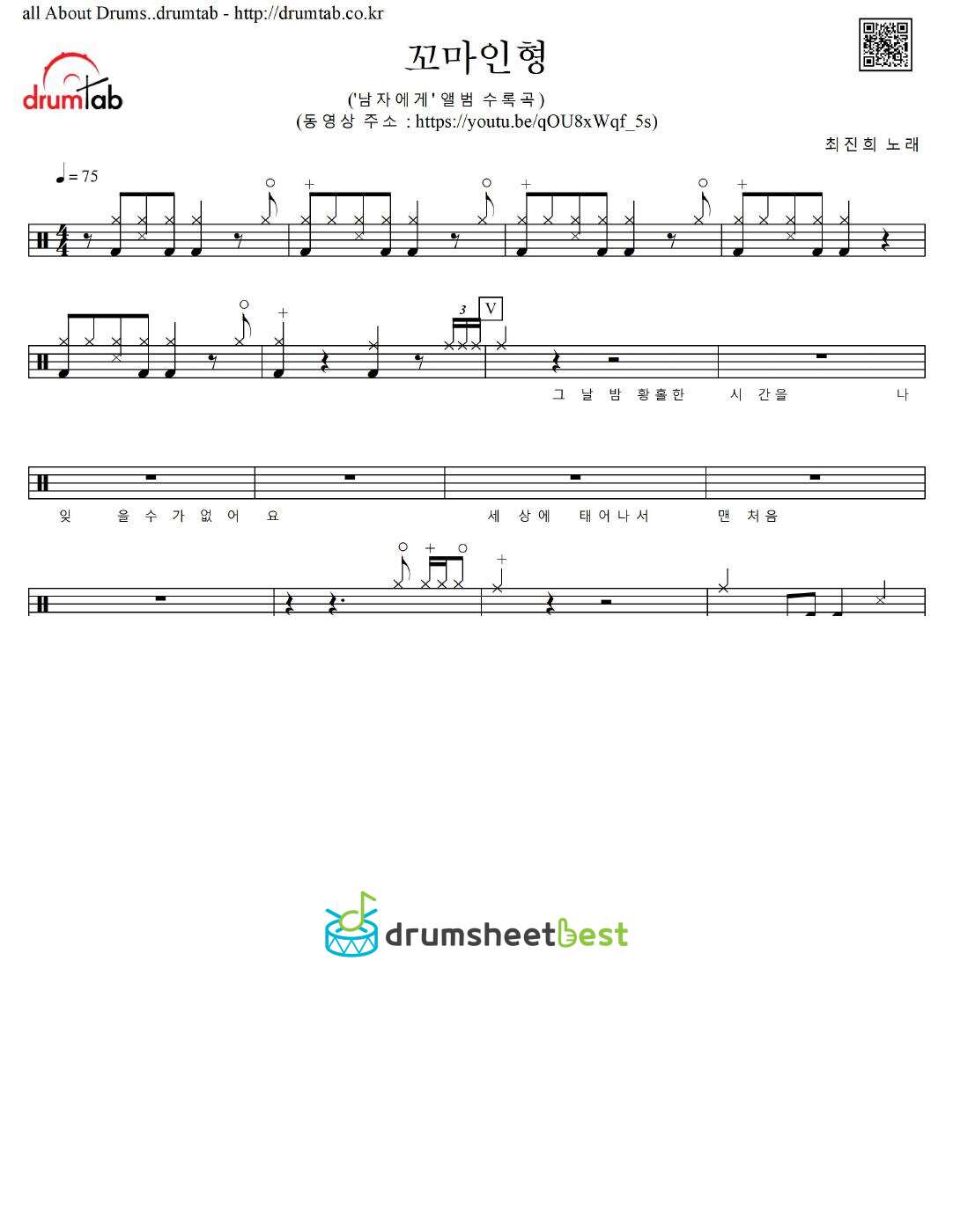 꼬마인형 (Little Doll) preview page 1