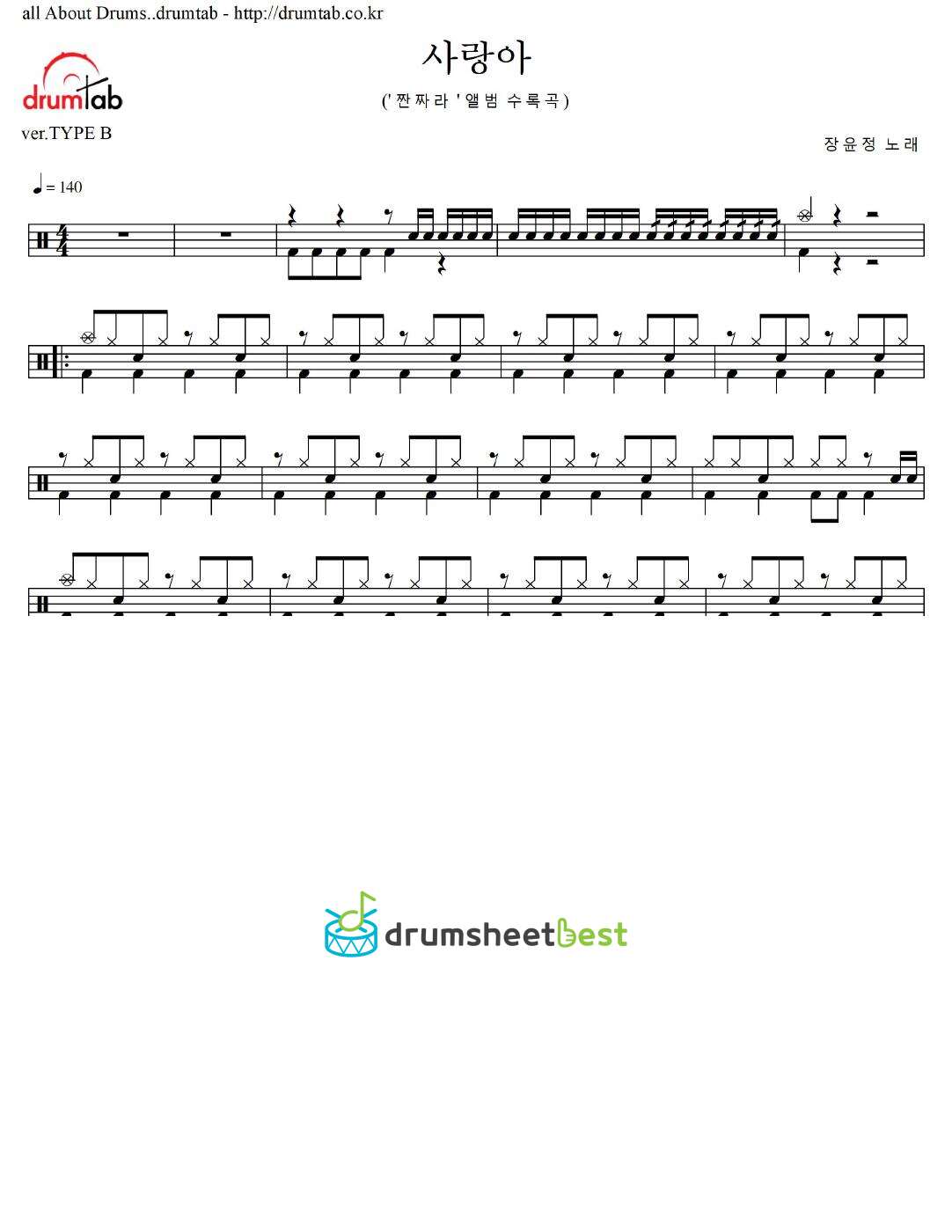 사랑아 preview page 1