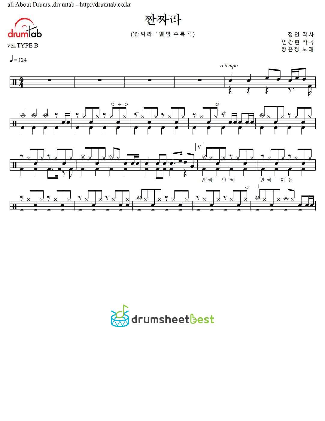 짠짜라 preview page 1