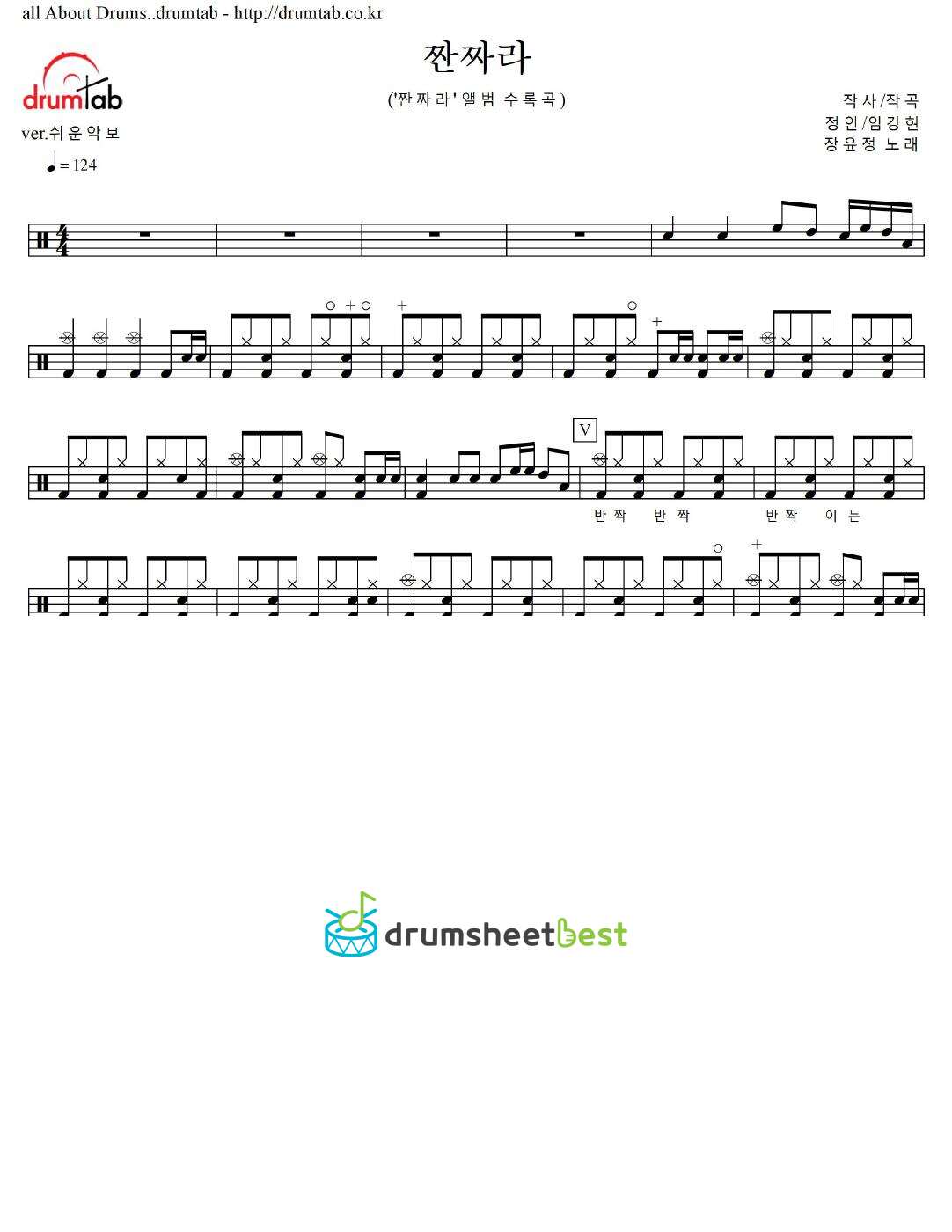 짠짜라 preview page 1