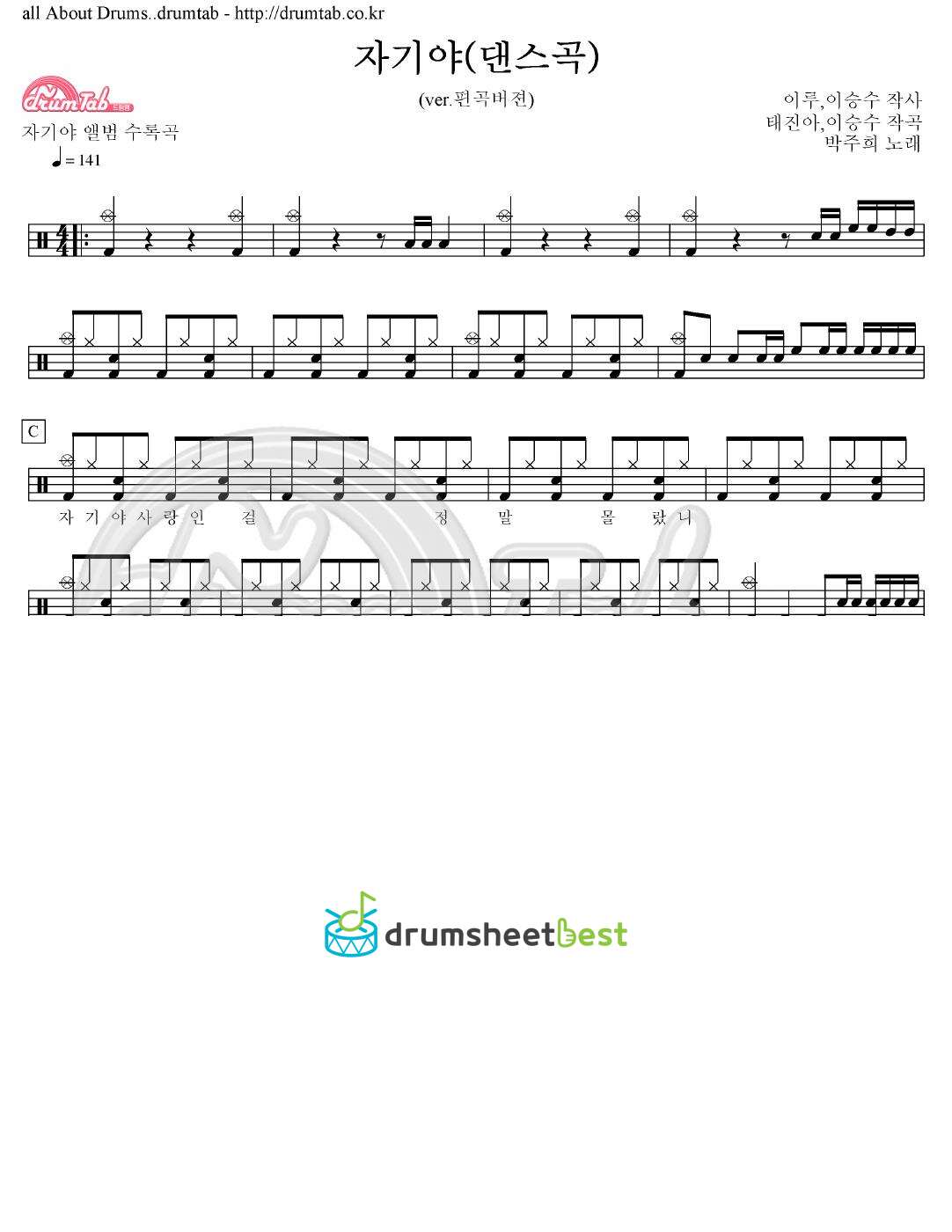 자기야 (Baby) preview page 1