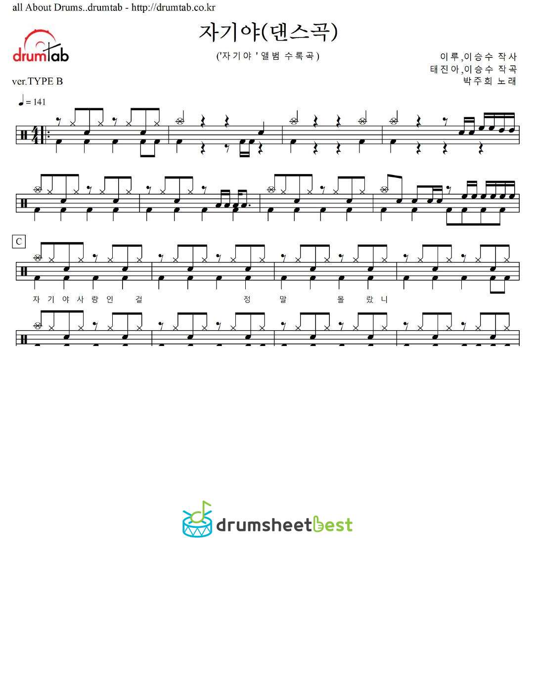 자기야 (Baby) preview page 1