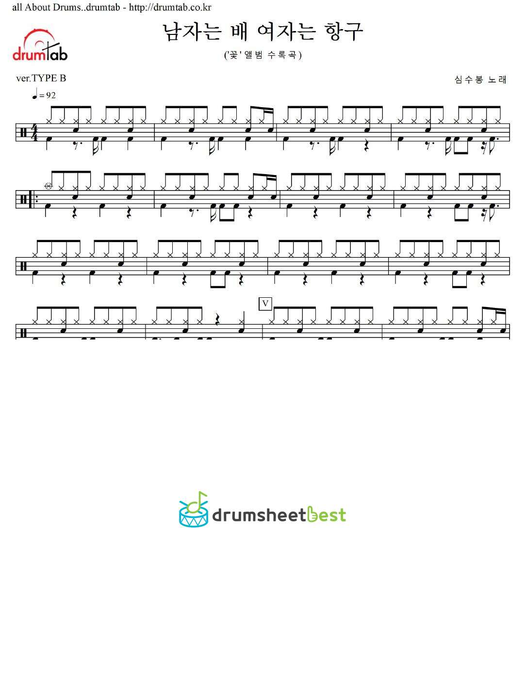 남자는 배 여자는 항구 preview page 1