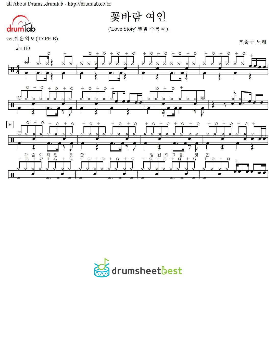 꽃바람 여인 preview page 1