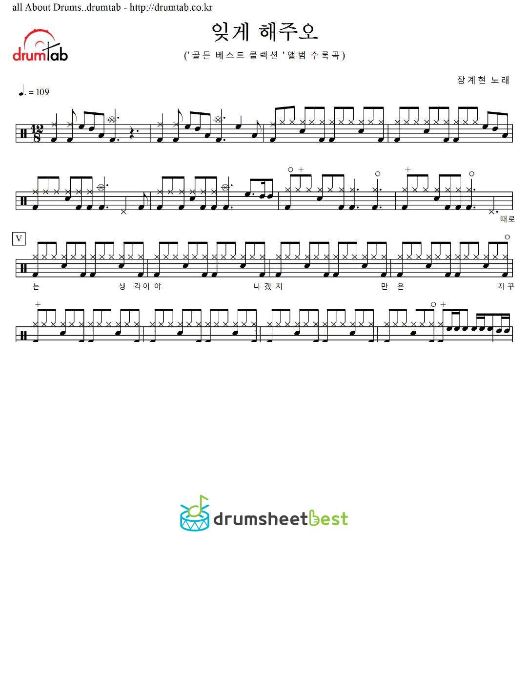 잊게 해주오 preview page 1