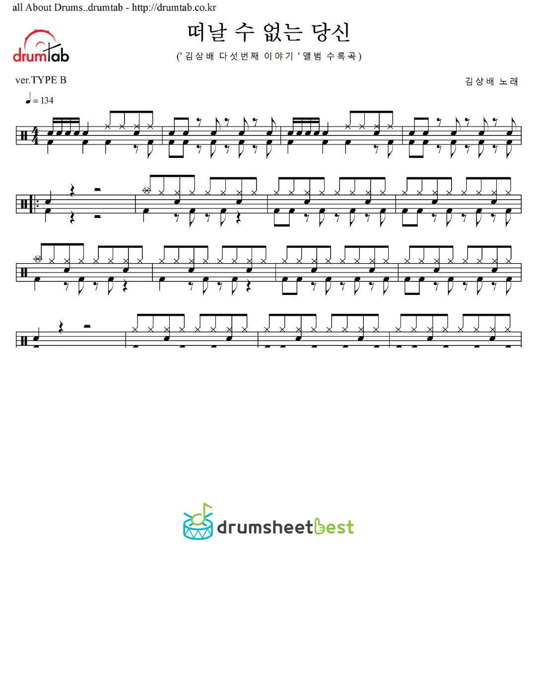 떠날 수 없는 당신 preview page 1