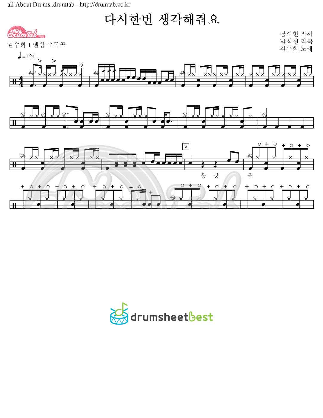 다시한번 생각해줘요 preview page 1