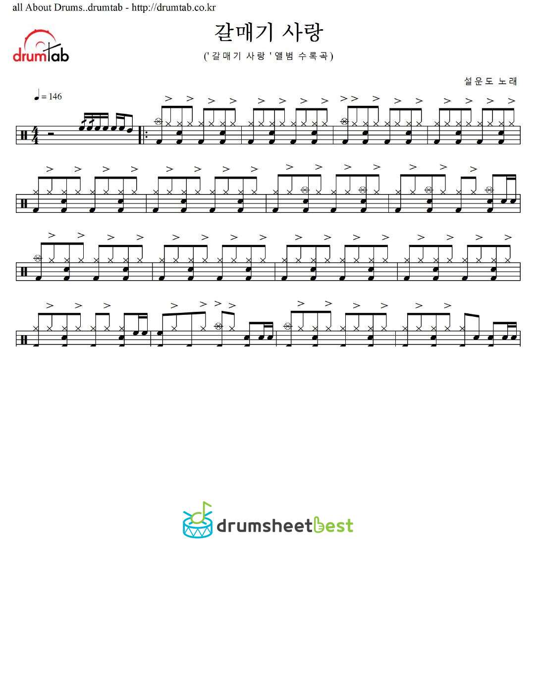 갈매기 사랑 preview page 1