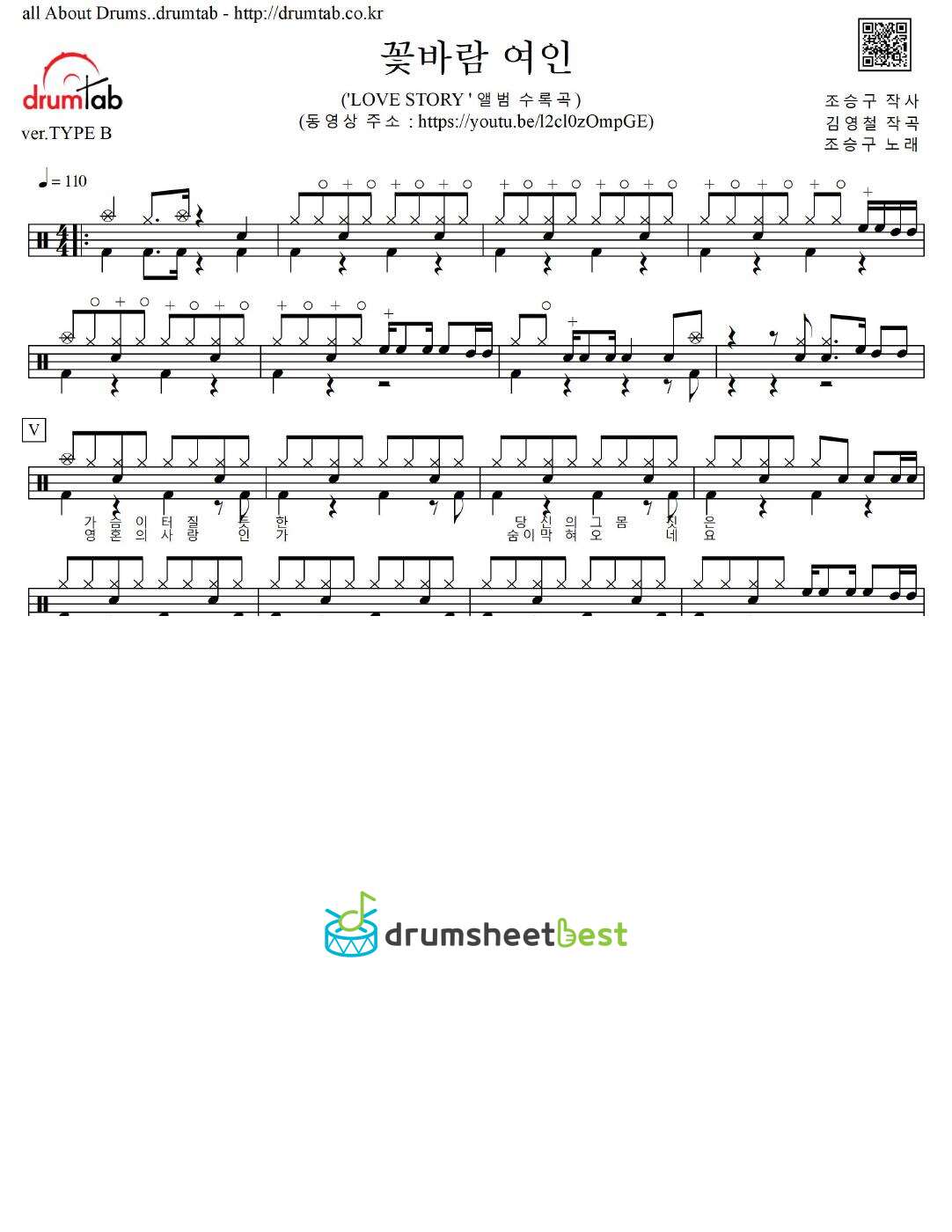 꽃바람 여인 preview page 1