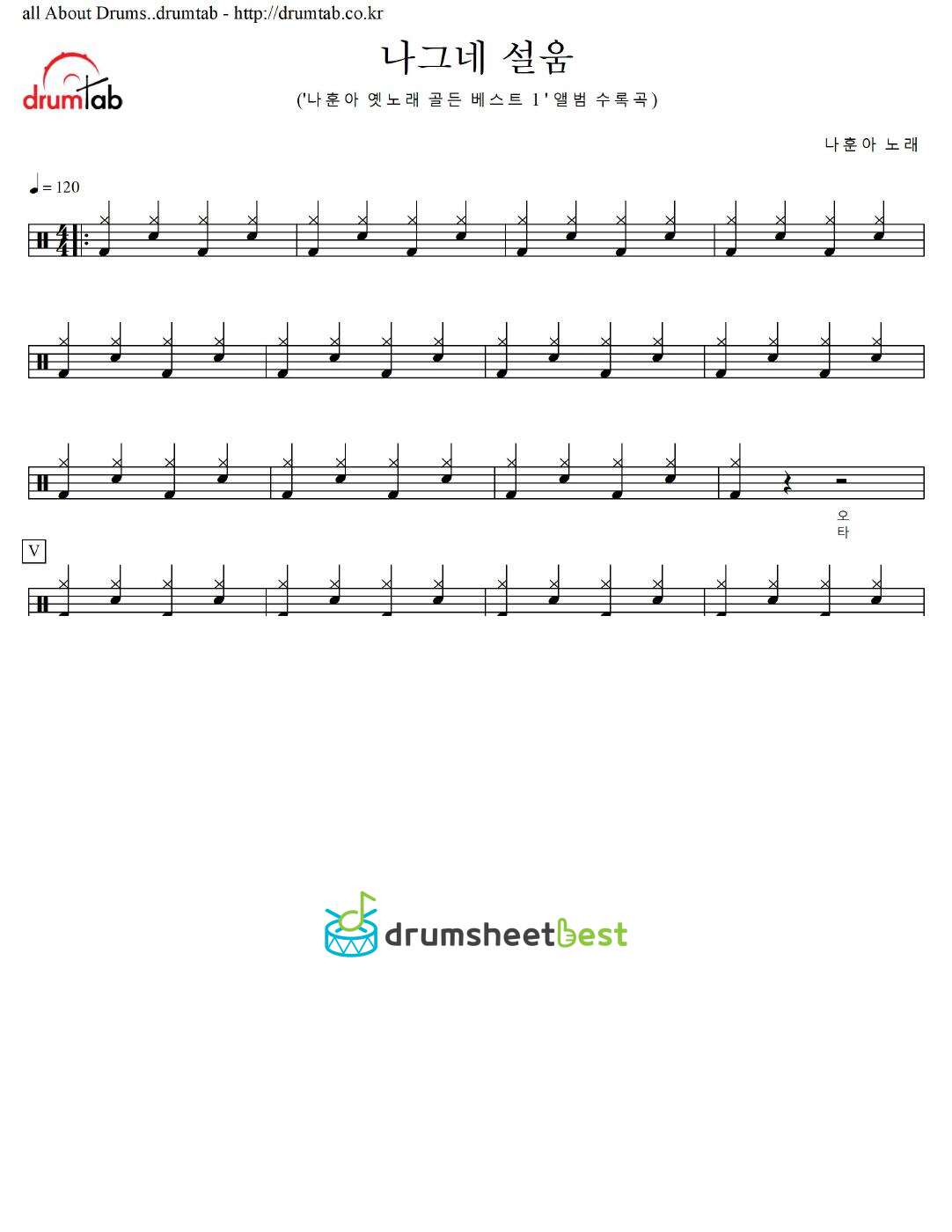 나그네 설움 preview page 1