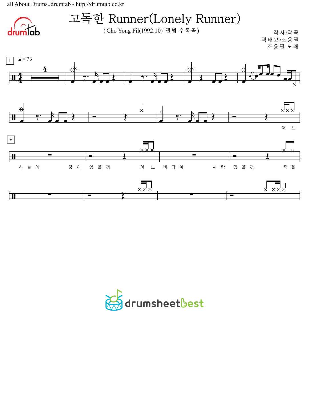 고독한 Runner preview page 1