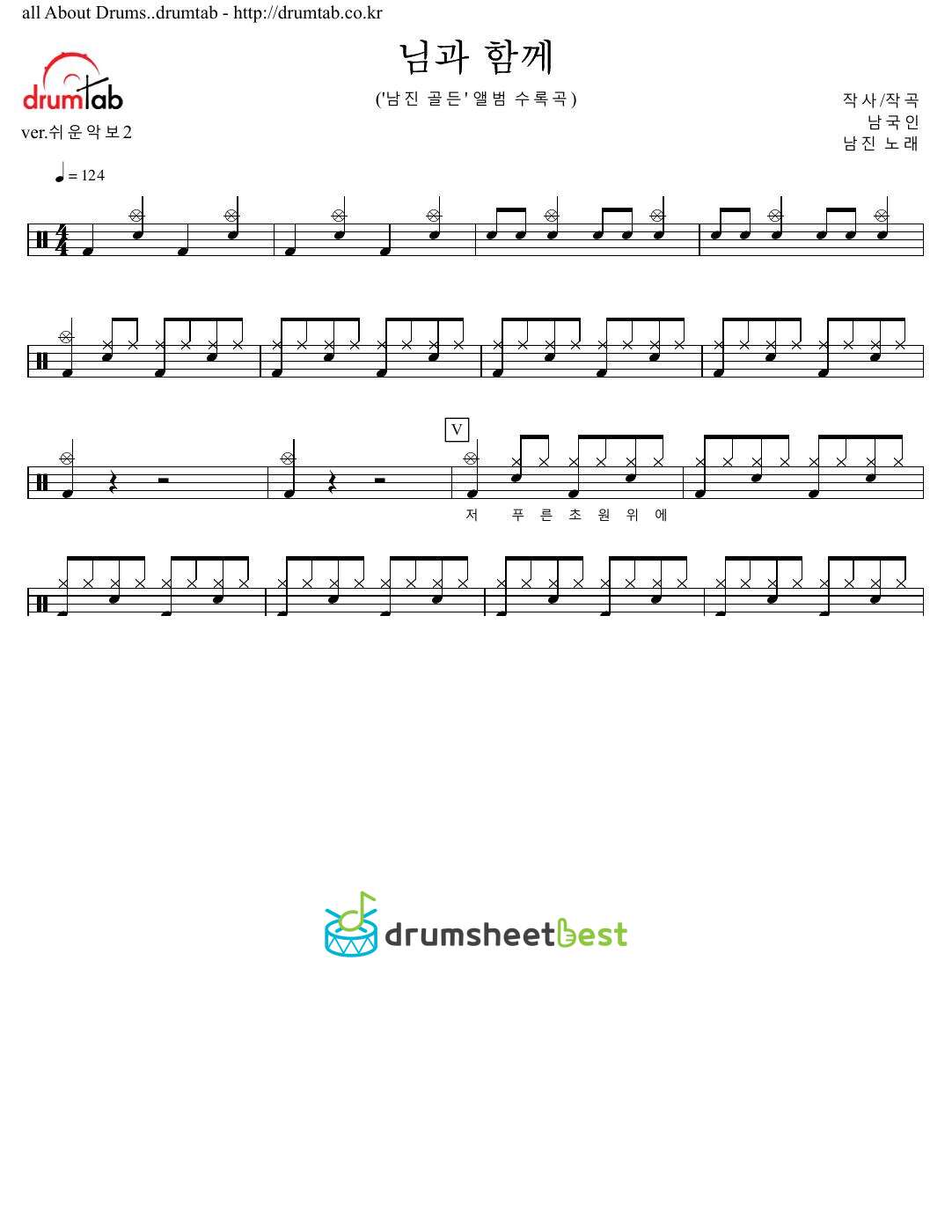 님과 함께 (With You) preview page 1