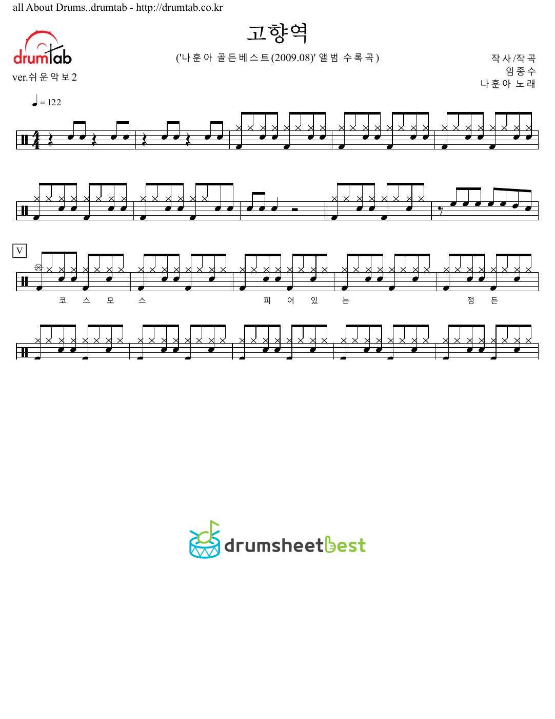 고향역 preview page 1