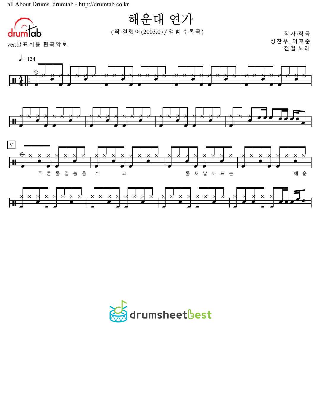 해운대 연가 preview page 1