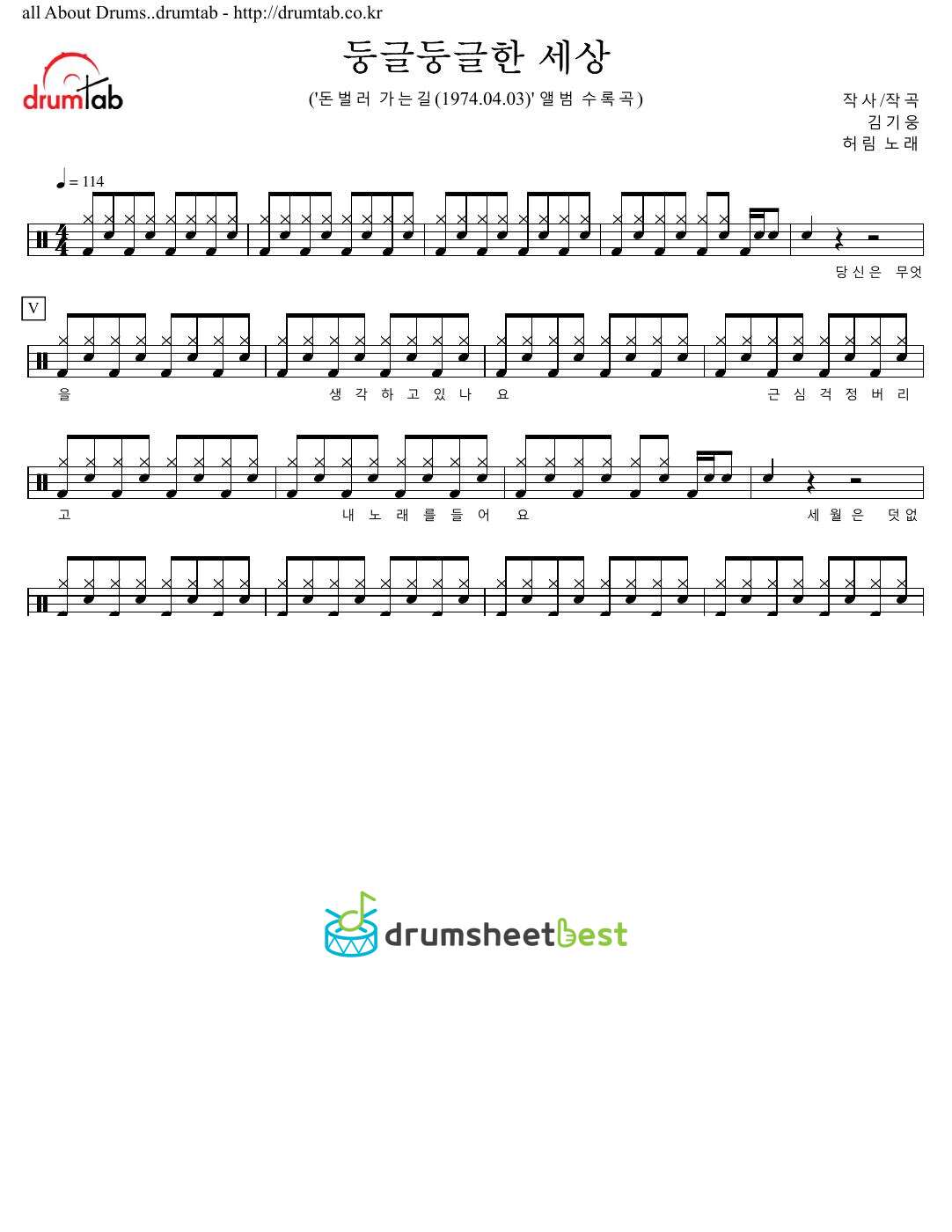 둥글둥글한 세상 preview page 1