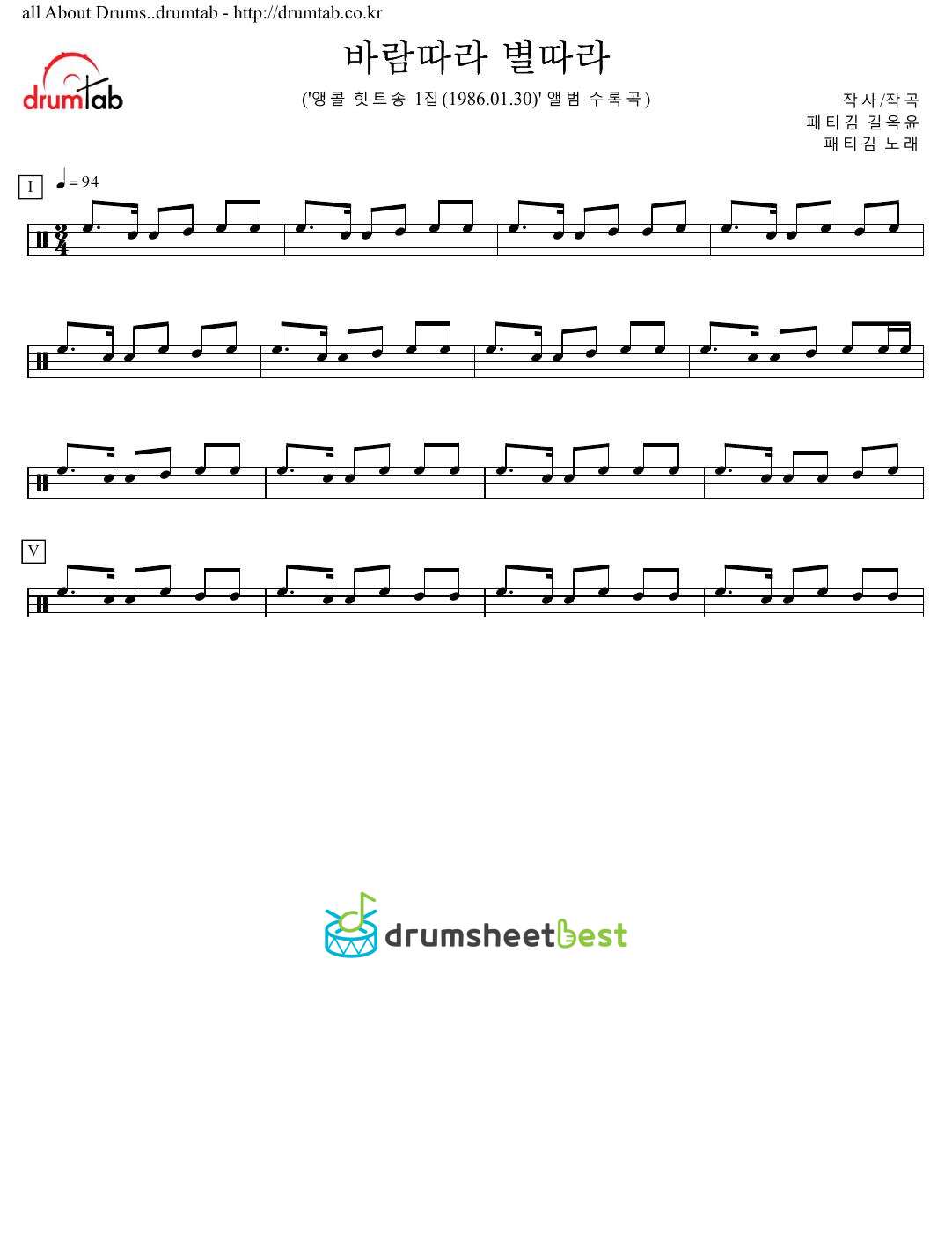 바람따라 별따라 preview page 1