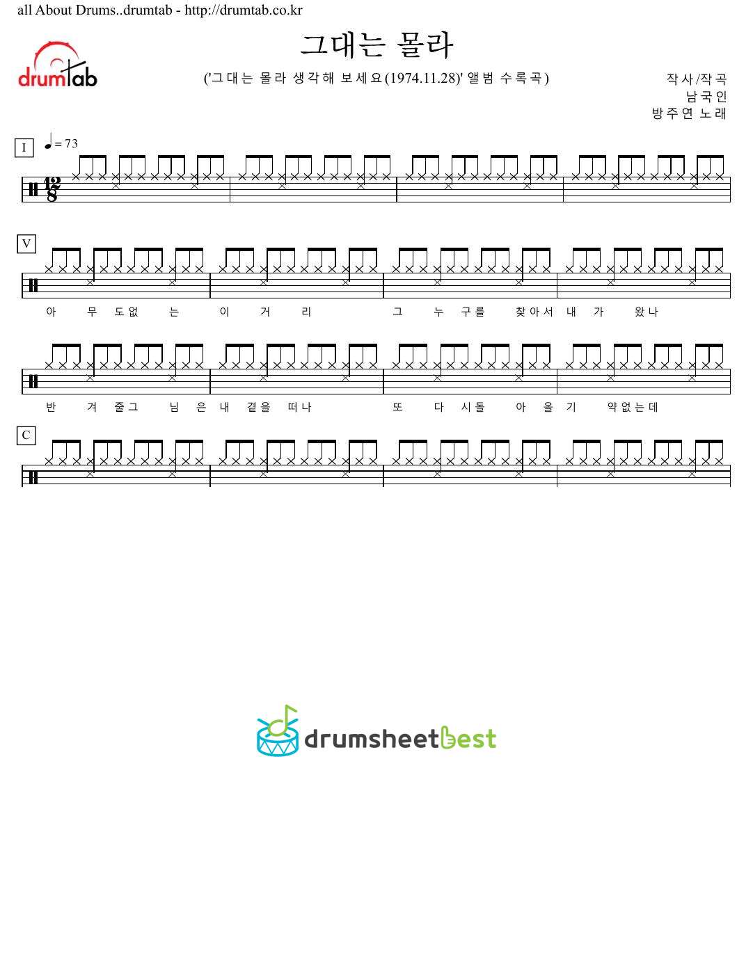 그대는 몰라 preview page 1