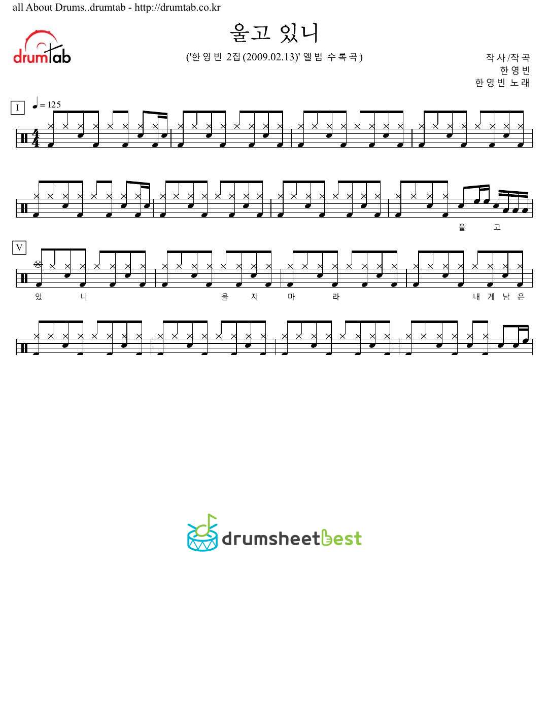 울고 있니 preview page 1