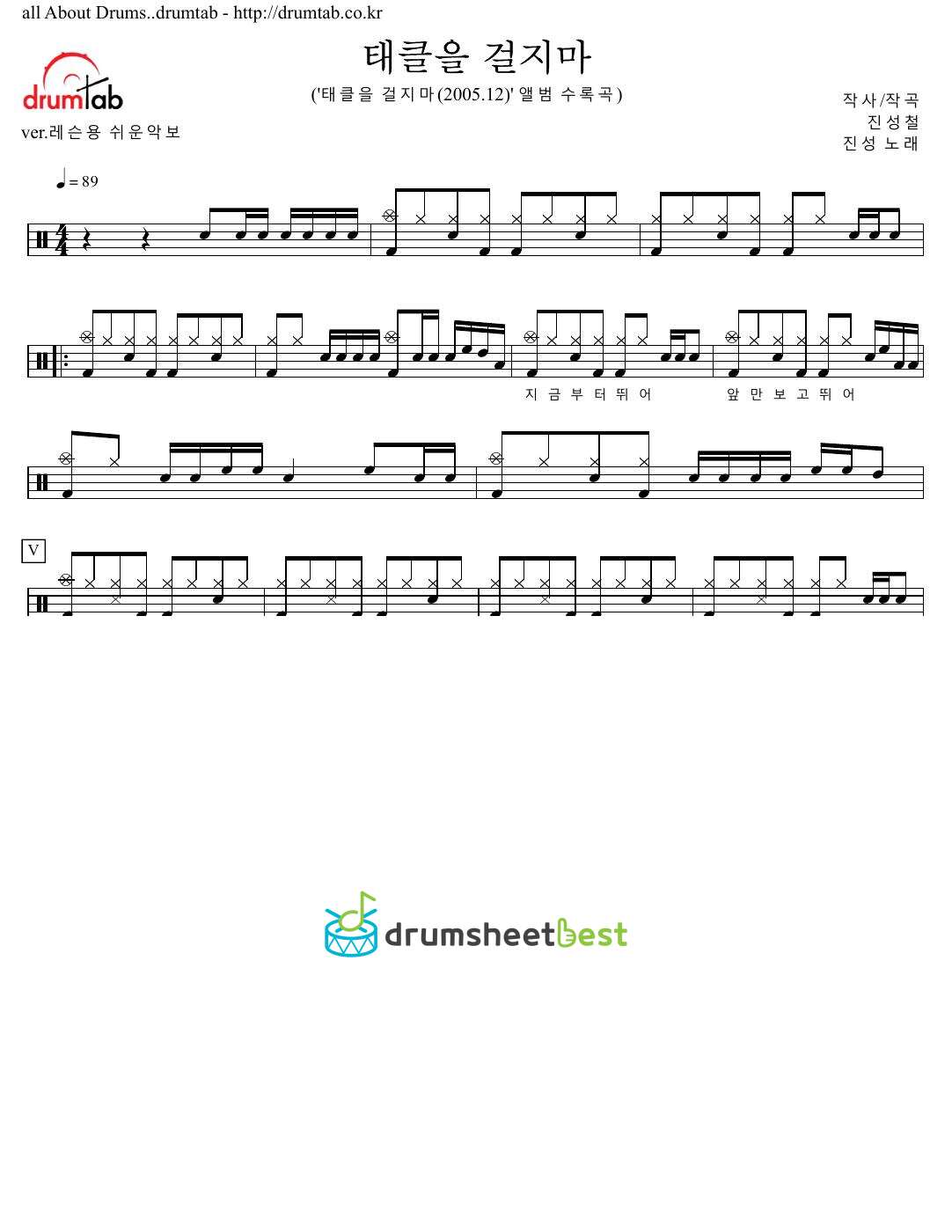 태클을 걸지마 preview page 1