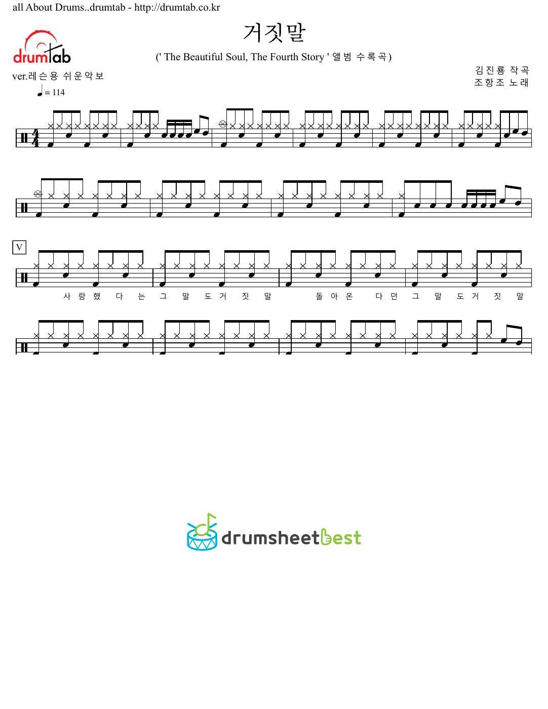 거짓말 preview page 1