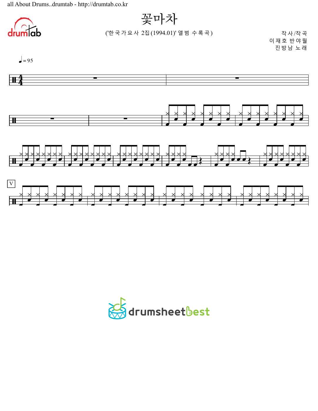 꽃마차 preview page 1