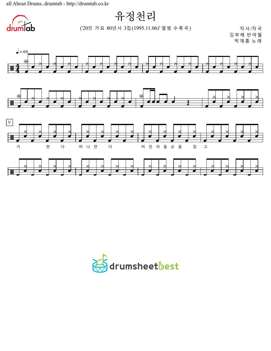 유정천리 preview page 1