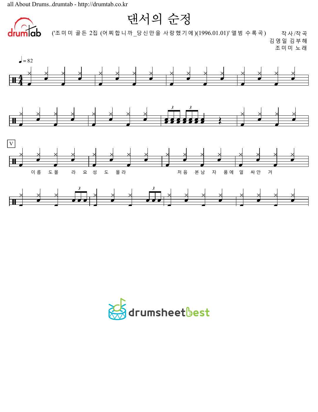 댄서의 순정 preview page 1