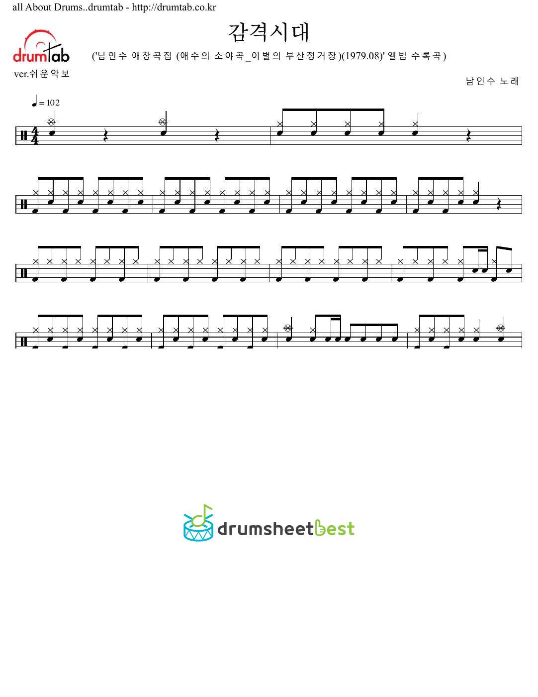 감격시대 preview page 1