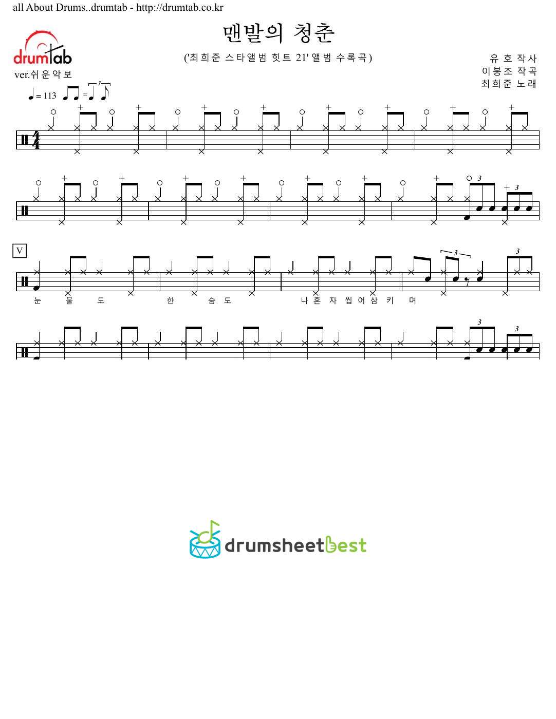 맨발의 청춘 preview page 1