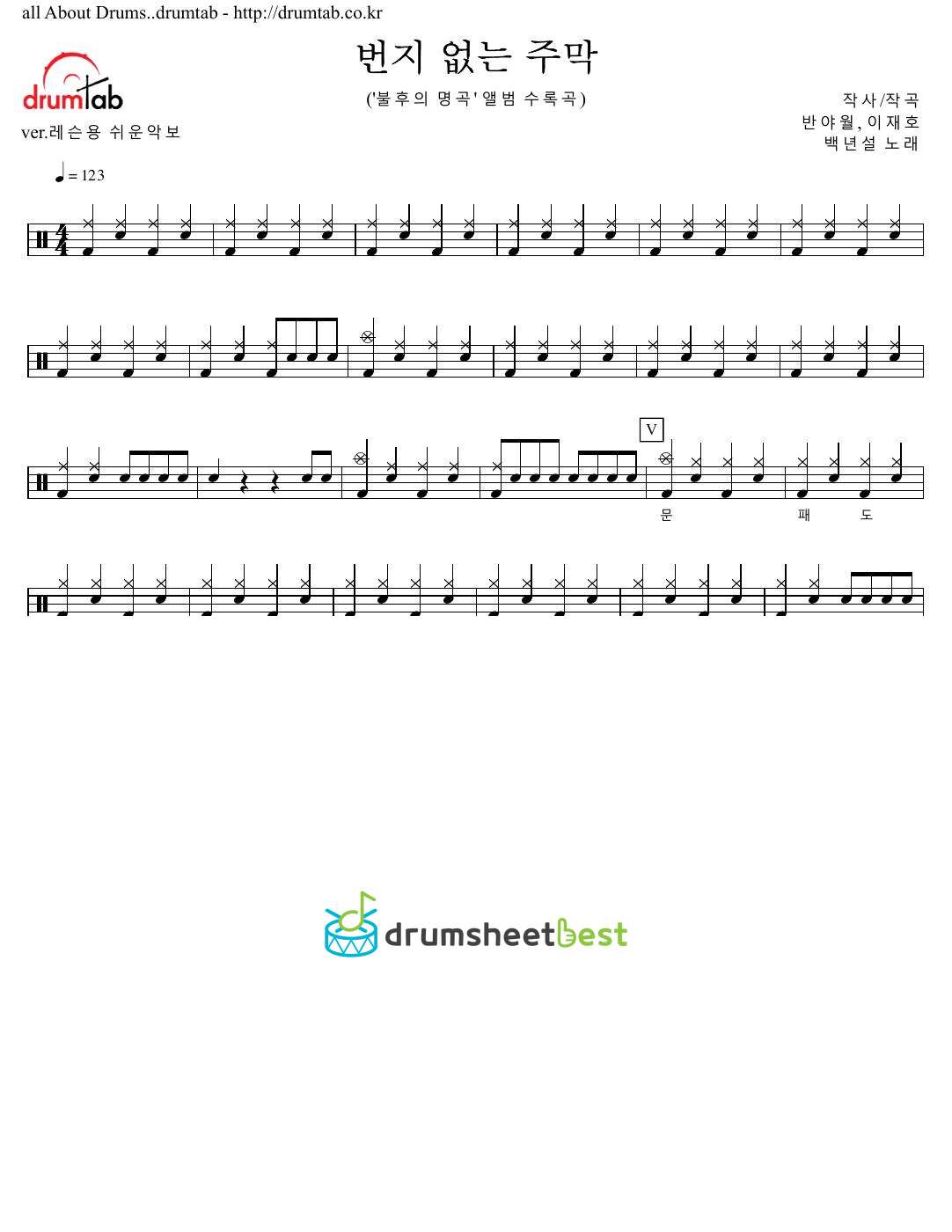 번지 없는 주막 preview page 1