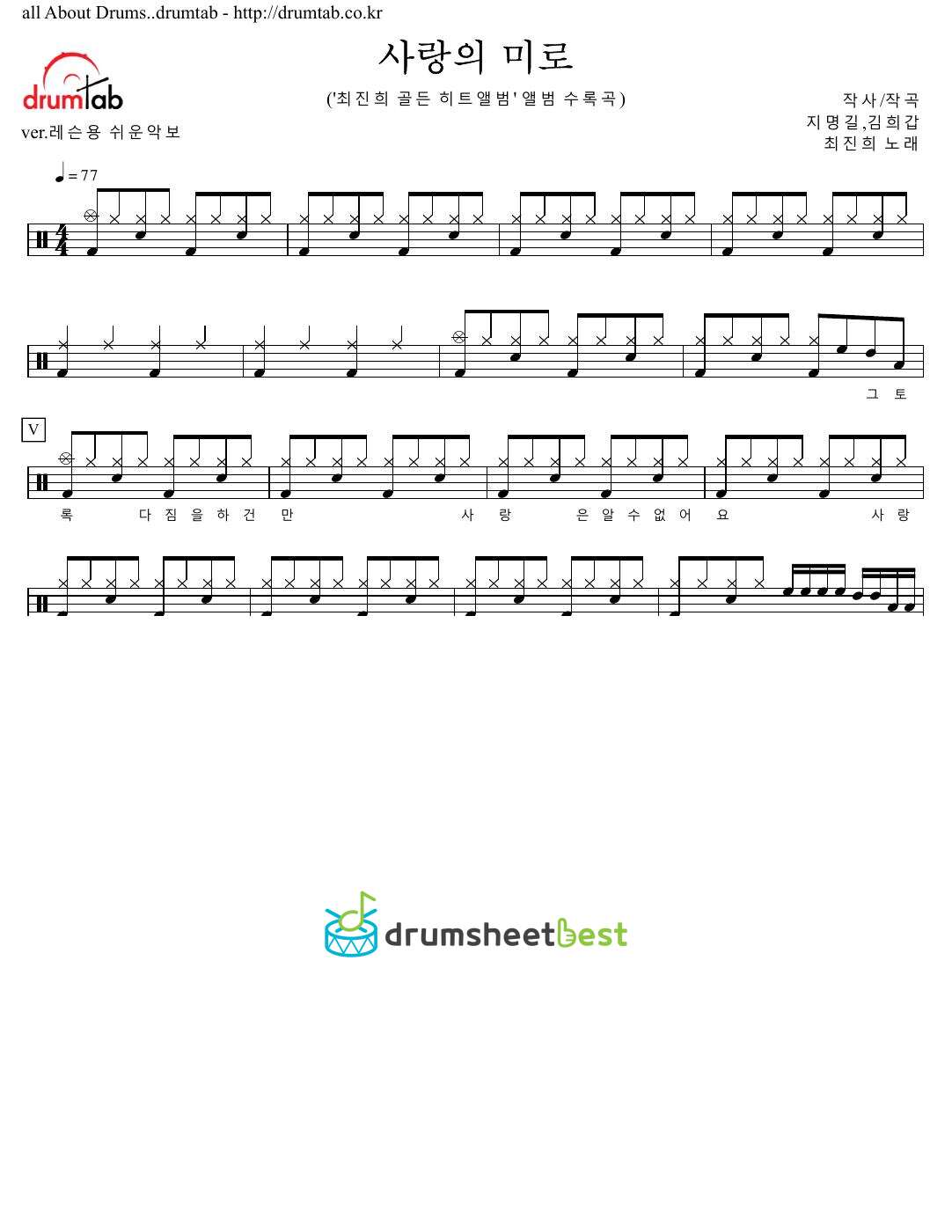 사랑의 미로 preview page 1