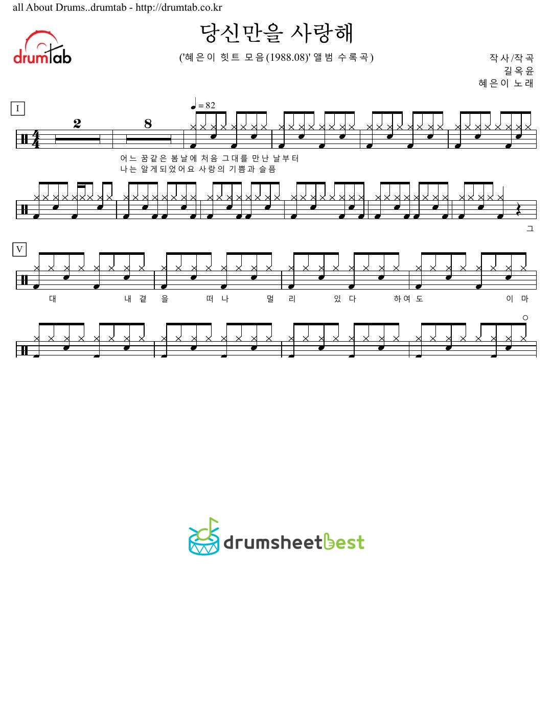 당신만을 사랑해 preview page 1