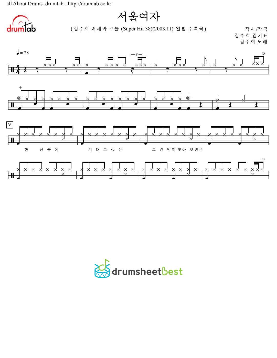 서울여자 preview page 1