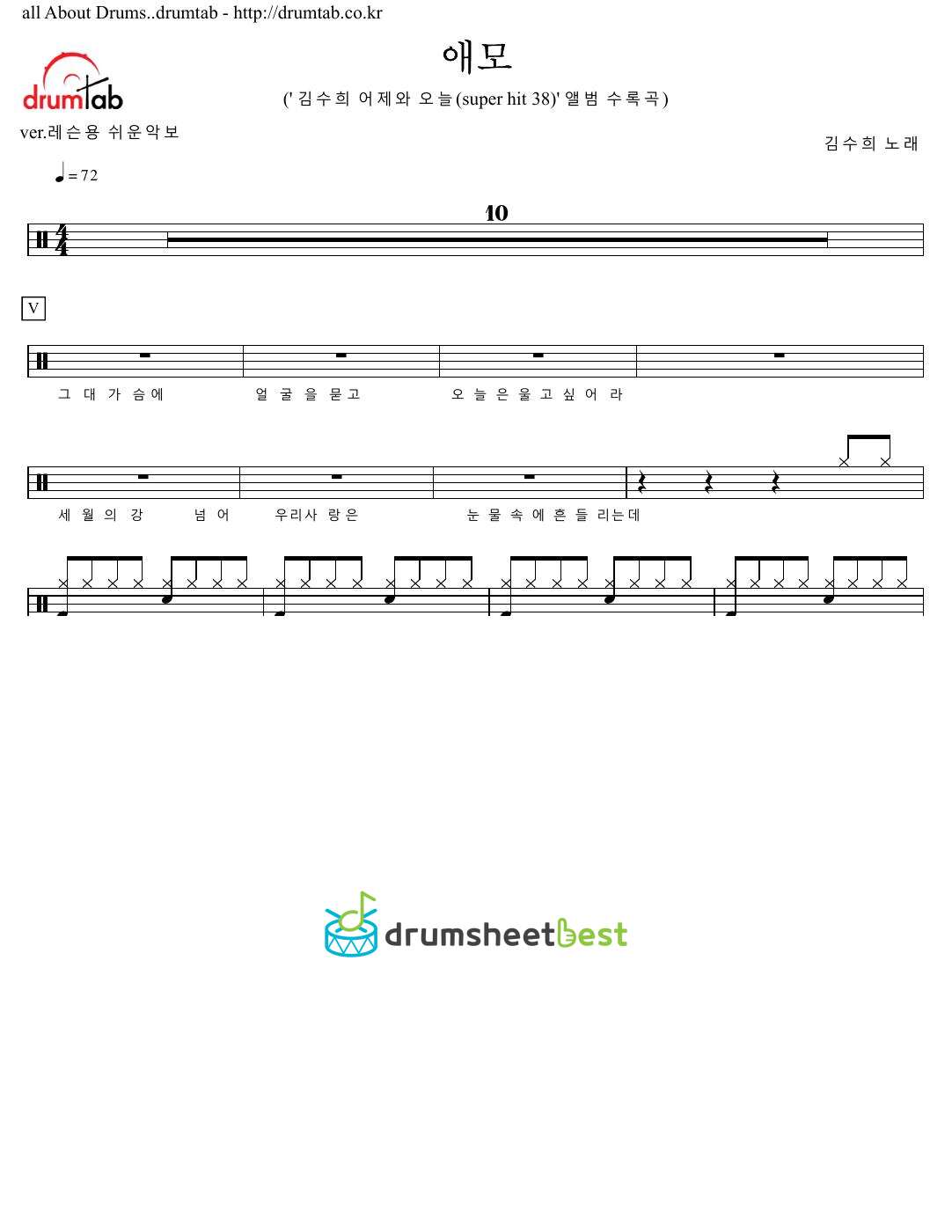 애모 (Sad Love) preview page 1