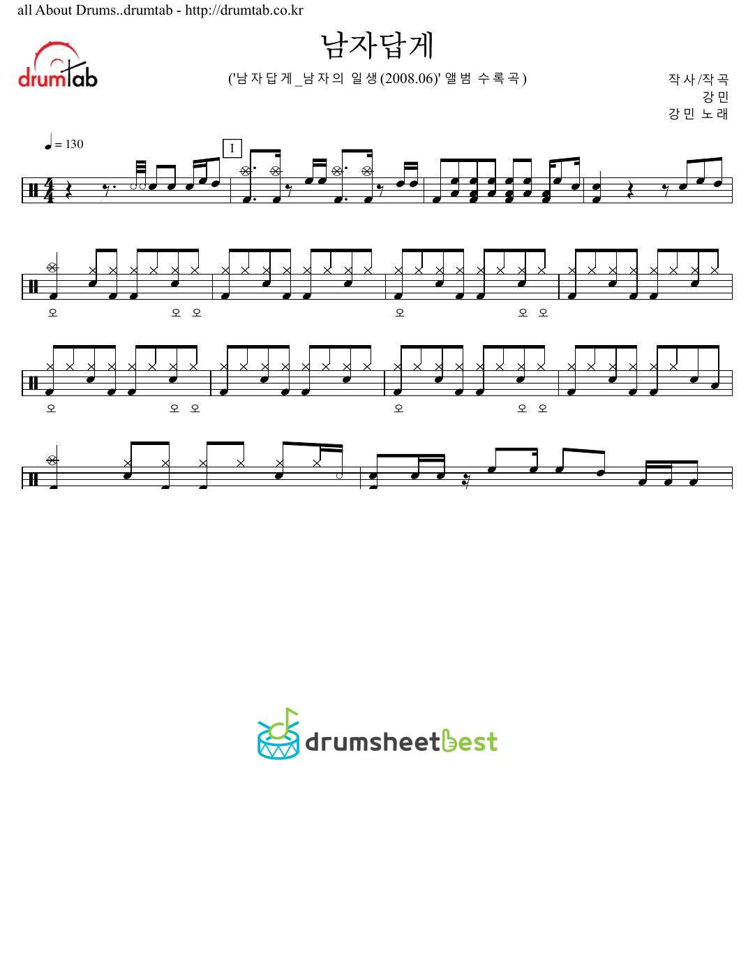 남자답게 preview page 1