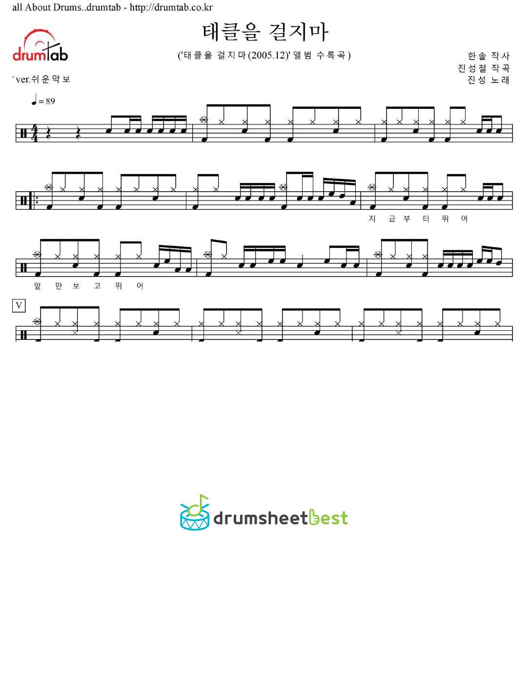 태클을 걸지마 preview page 1