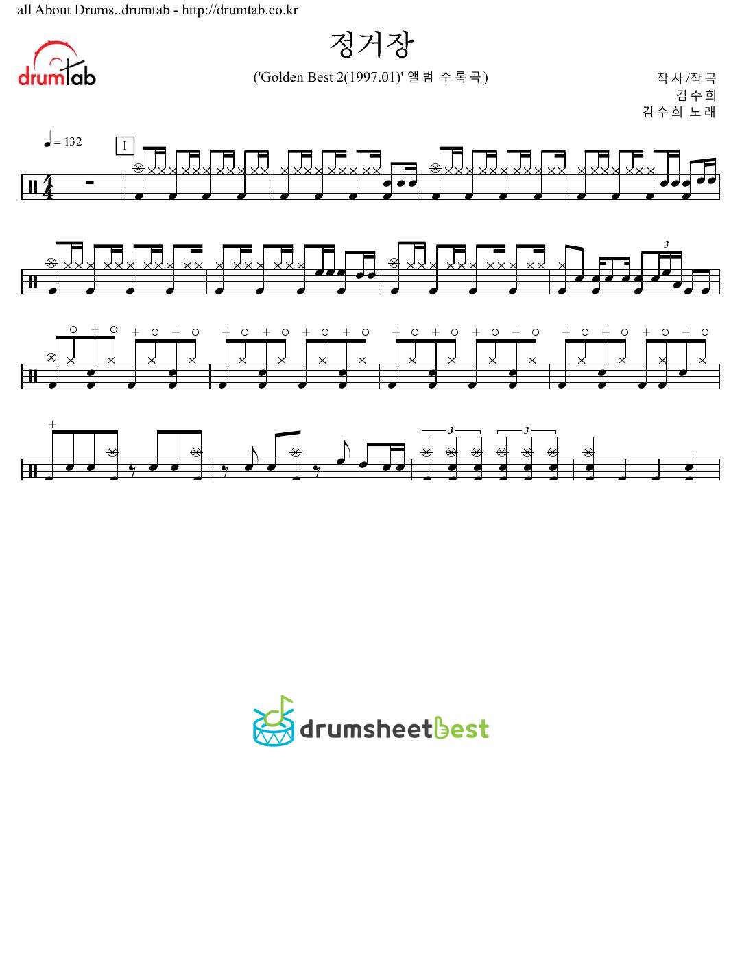 정거장 (Station) preview page 1