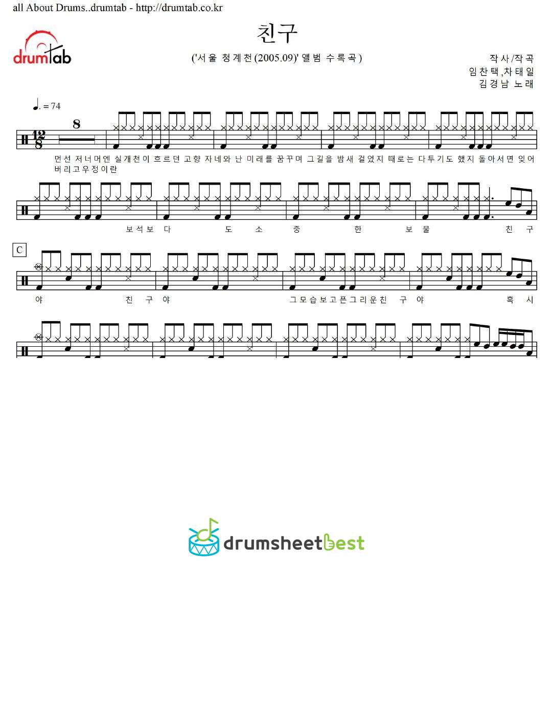 친구 preview page 1