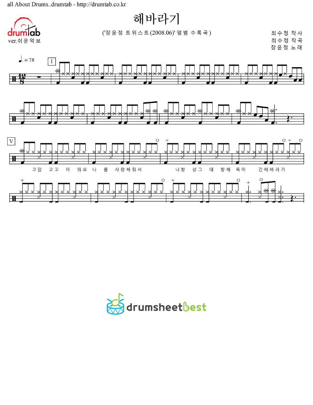 해바라기 preview page 1