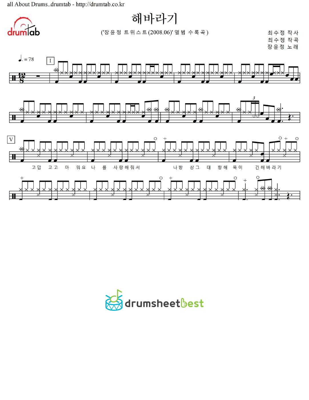 해바라기 preview page 1