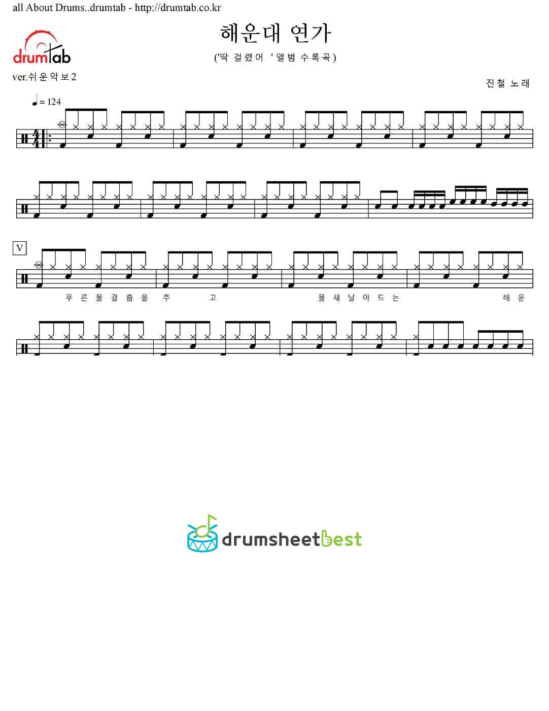 해운대 연가 (Haeundae Love Song) preview page 1