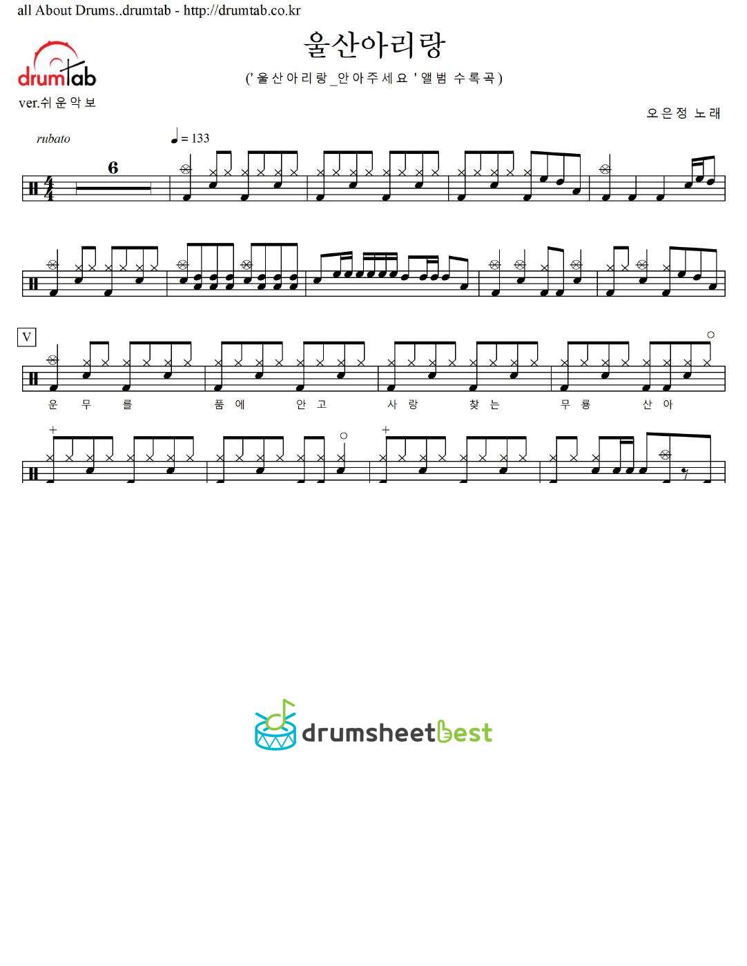 울산아리랑 preview page 1