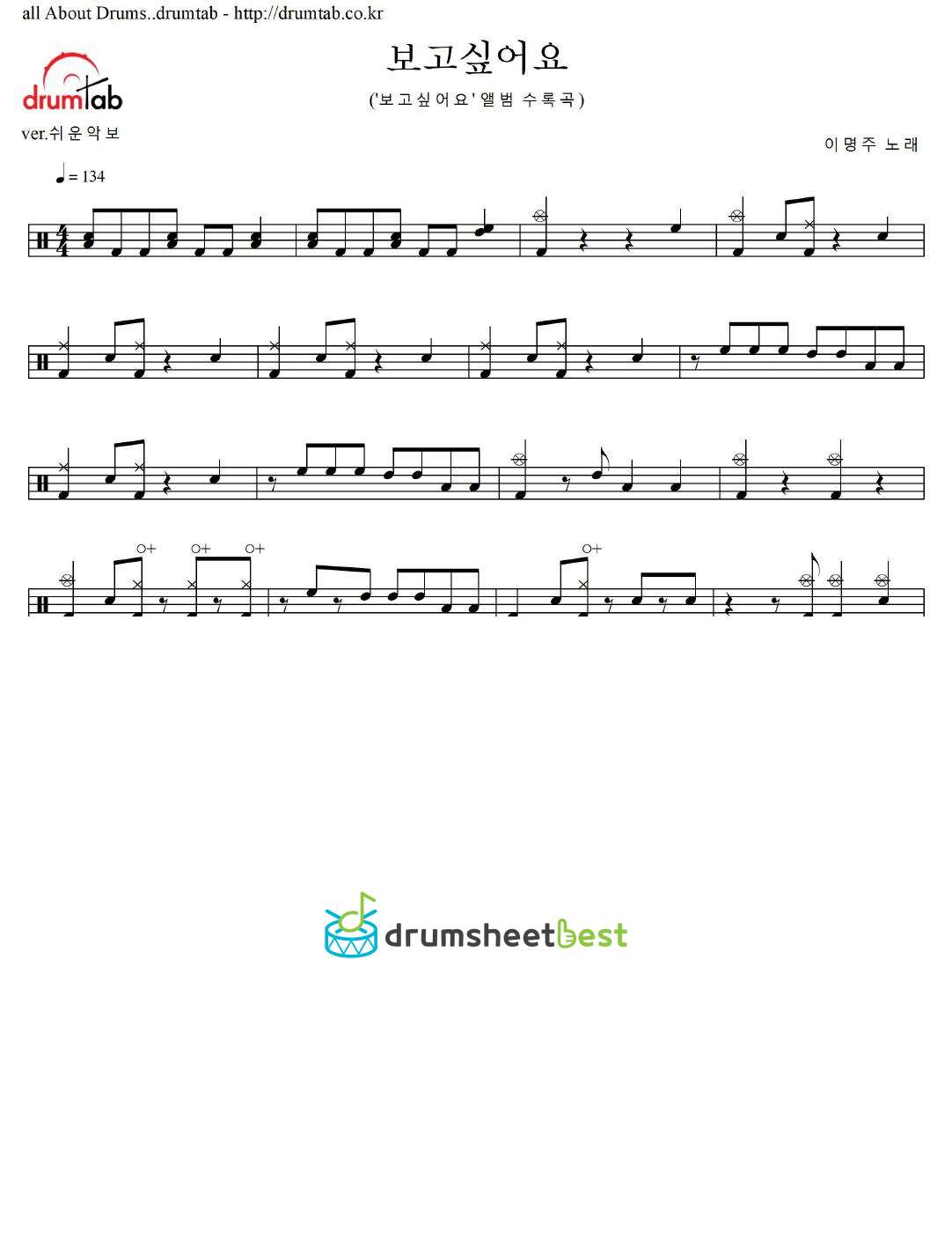 보고싶어요 preview page 1