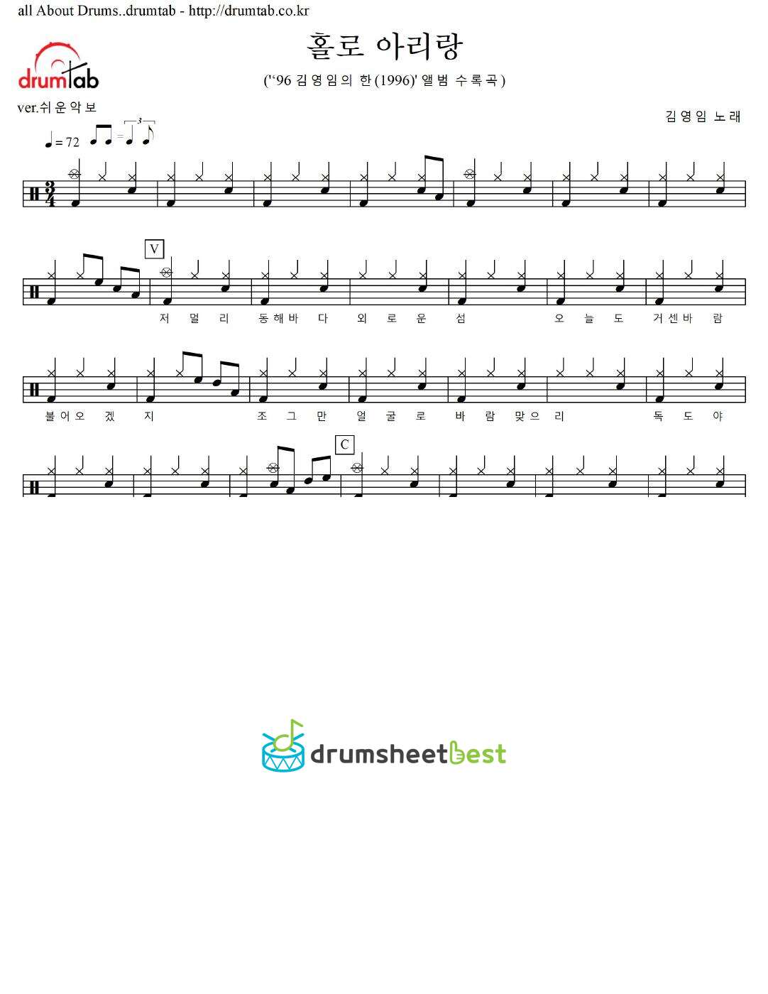 홀로 아리랑 preview page 1