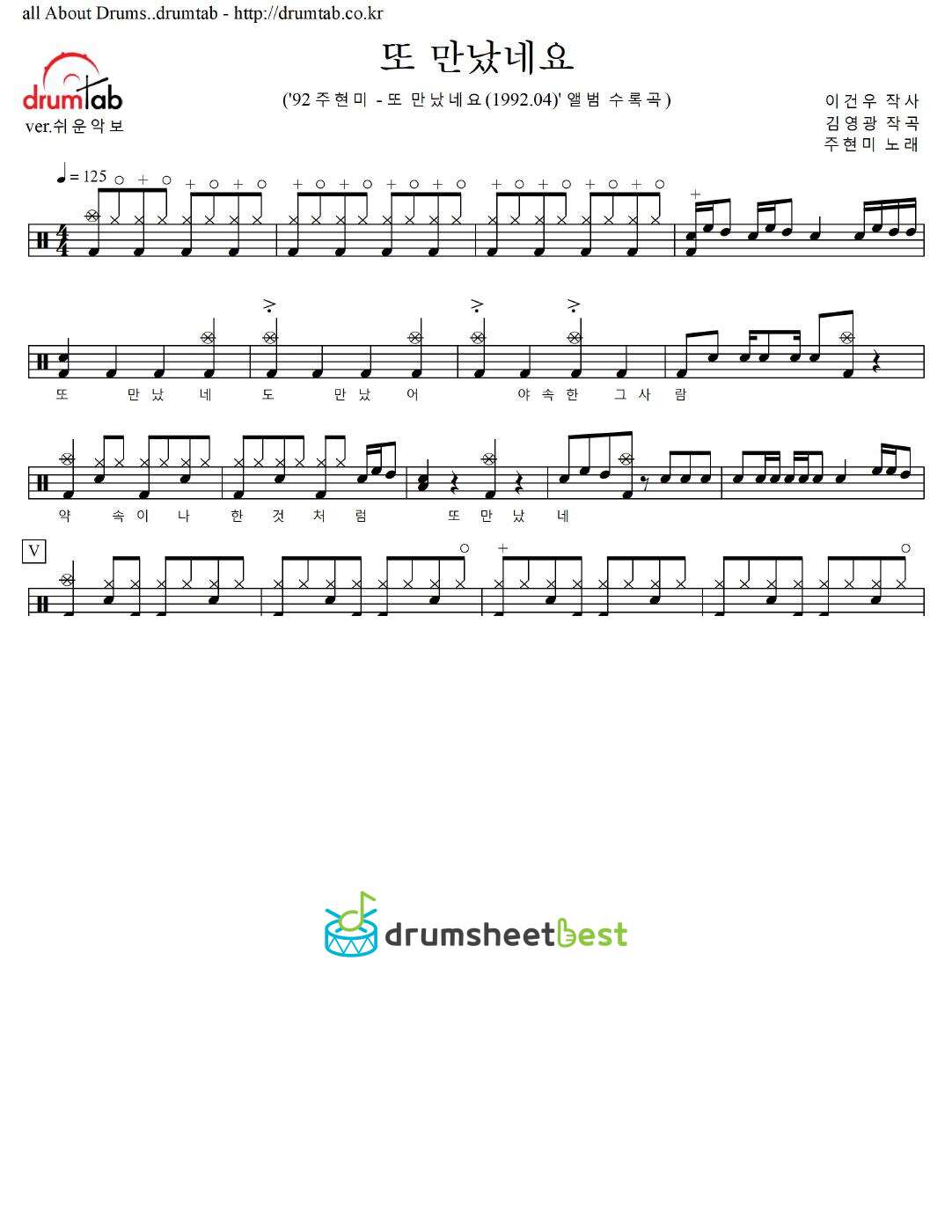 또 만났네요 preview page 1