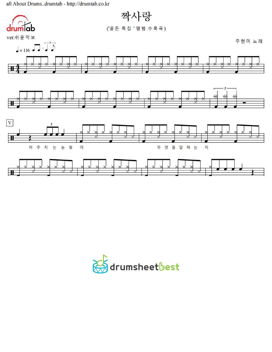 짝사랑 preview page 1