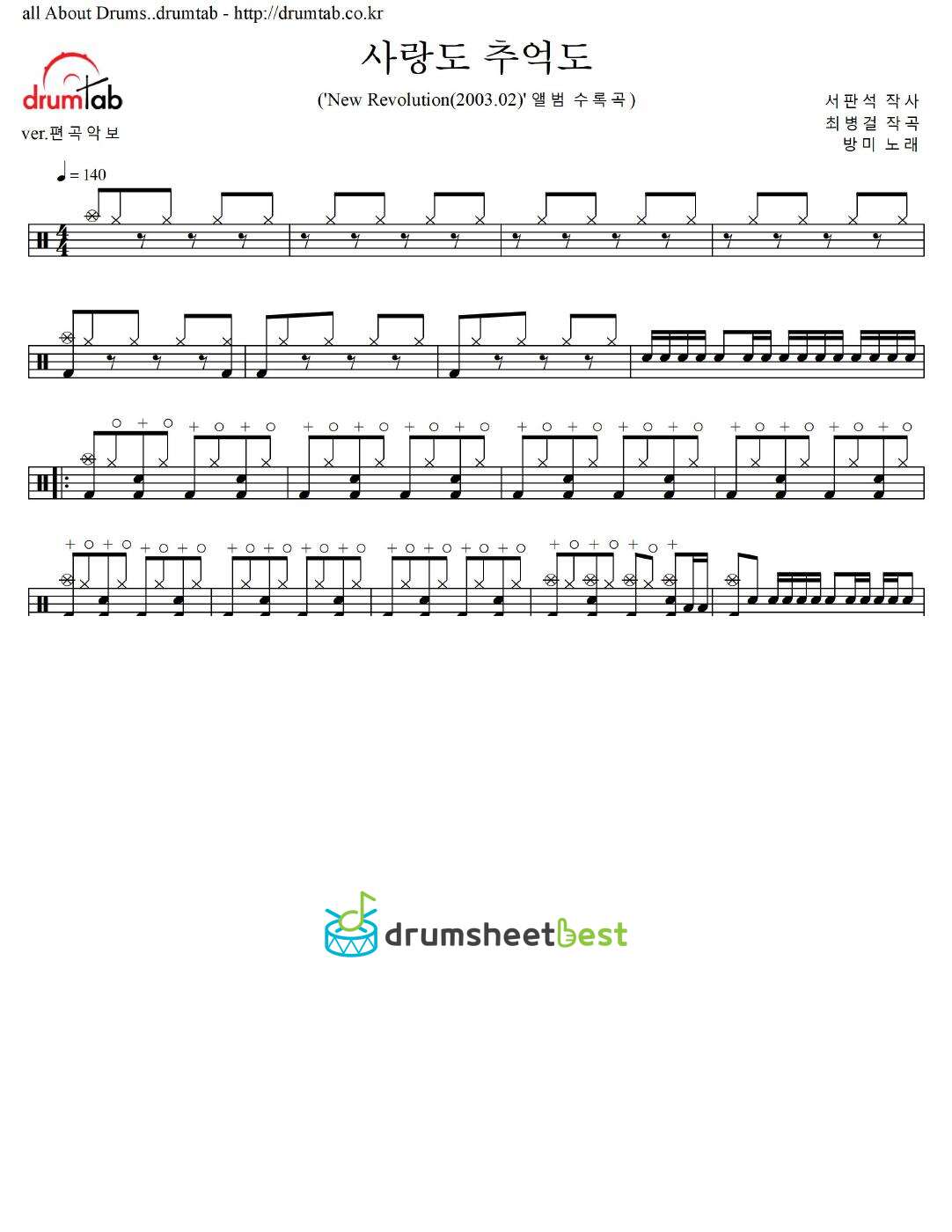 사랑도 추억도 preview page 1