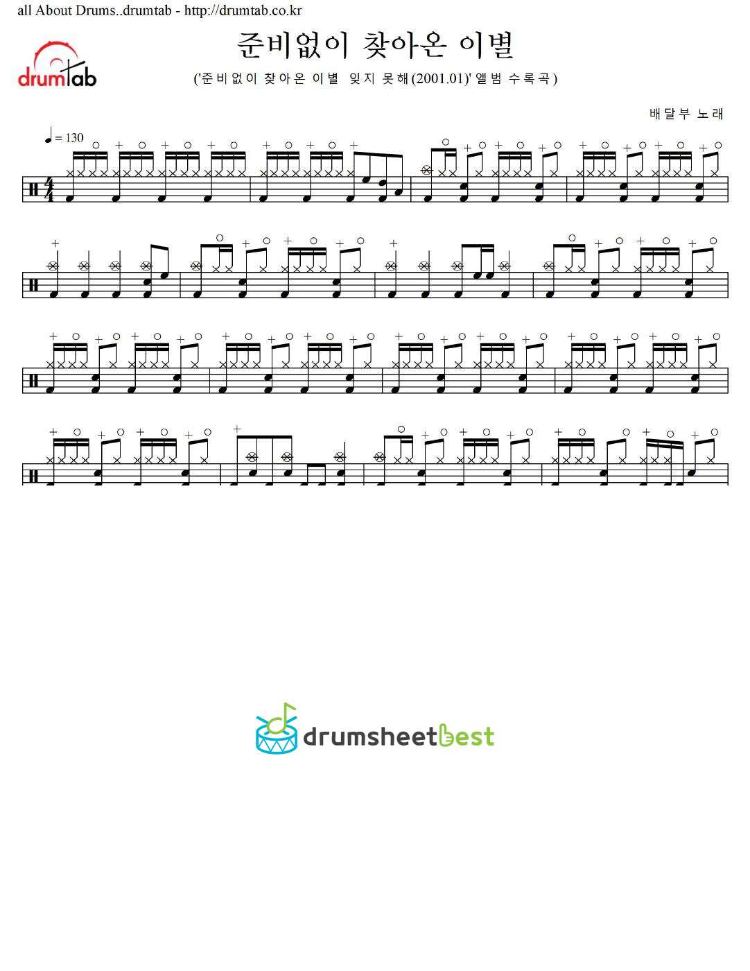 준비없이 찾아온 이별 preview page 1