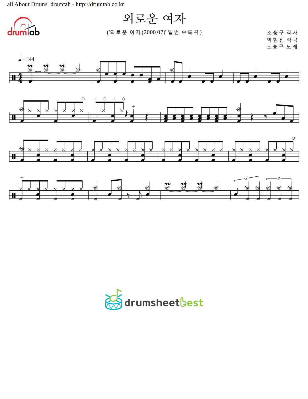 외로운 여자 preview page 1