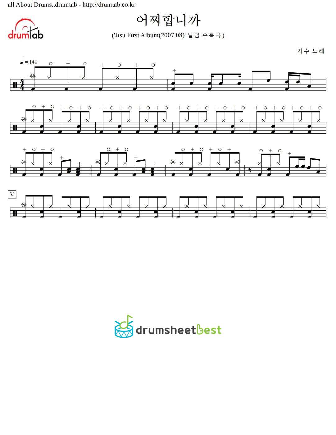 어찌합니까 preview page 1